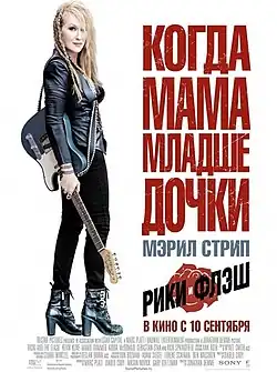 Постер фильма