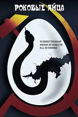 Постер фильма