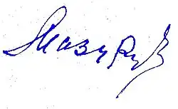 Изображение автографа