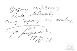 Изображение автографа