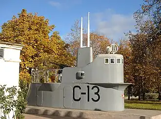 Рубка подводной лодки С-13