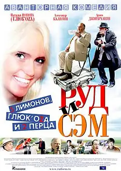 Постер фильма