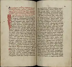 «Летописец», московское печатное издание, 1649 год