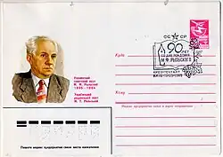 Почтовый конверт СССР, 1985 год