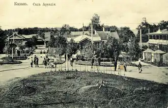 Сад «Аркадия», начало XX века