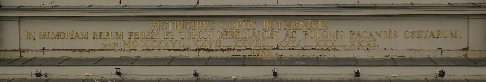 Надпись на латыни