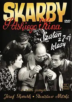 Постер фильма