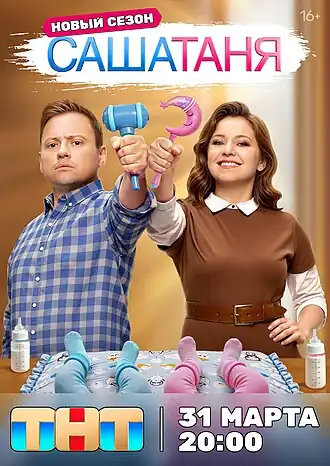 Постер девятого сезона