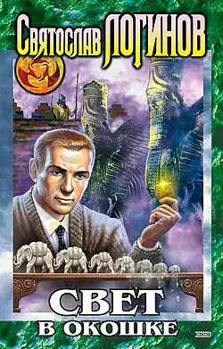 Обложка первого издания (художник Анатолий Дубовик)