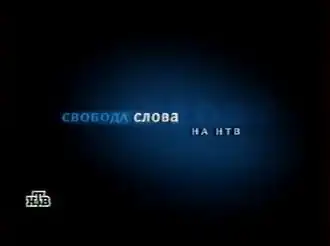 Кадр из анонса программы (2001)