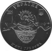 Монета «Святогорская Свято-Успенская лавра»