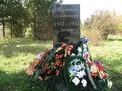 Памятник жертвам голодомора 1933 г.