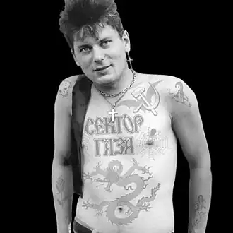 Обложка альбома Сектор Газа «Сектор Газа» (1997)