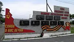 Село Хороль, ул. Ленинская. Мемориал Великой Отечественной войны