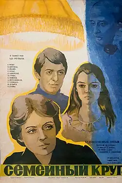 Постер фильма