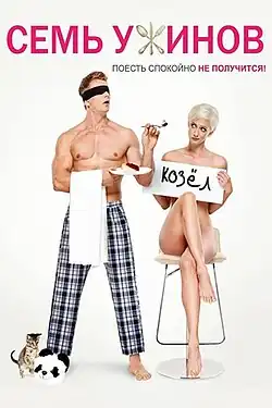 Постер фильма