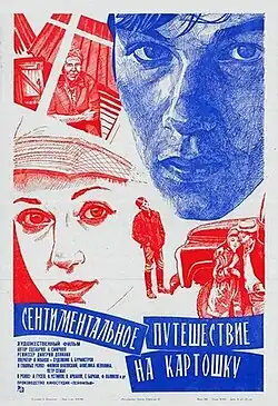 Постер фильма