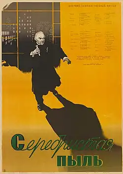 Постер фильма