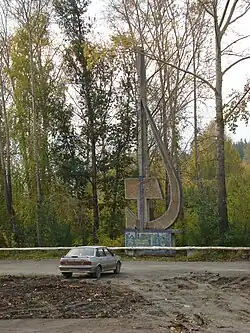 Стела «Слава труду»