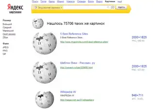 Скриншот программы Яндекс.Сибирь