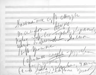 Наброски программы Симфонии «Жизнь». Из фондов Государственного мемориального музыкального музея-заповедника П. И. Чайковского