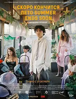 Постер фильма