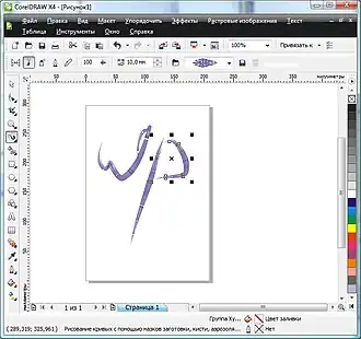 Скриншот программы CorelDRAW
