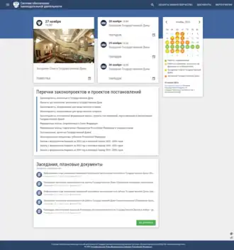 Скриншот сайта СОЗД