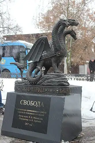 «Власть на службе народа» символизирует работу власти на благополучие людей