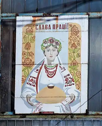 Плакат булочного цеха, 2016