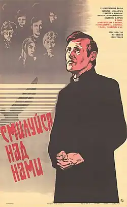 Постер фильма