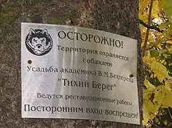 Предупреждение от жильцов