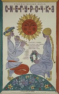 Постер фильма