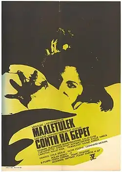 Постер фильма