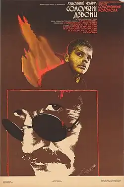 Постер фильма