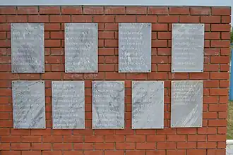 Мемориальные доски - списки