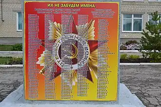 Список ветеранов ВОВ