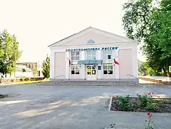 Спорткомплекс «Россия»