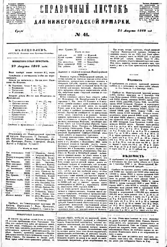 первая страница № 41 за 1860 год