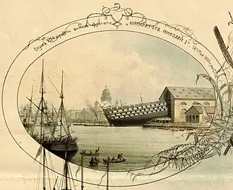 Спуск на воду 111-пушечного корабля «Император Николай I», 1860 год