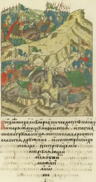 Сражение полков Михаила I и Мстислава Безокого