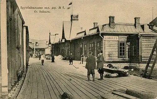 Станция Байкал в 1912 году