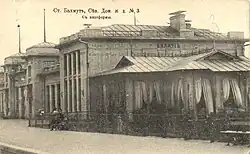 Станция Бахмут