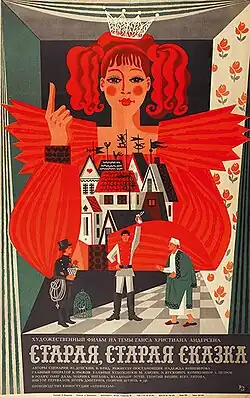 Постер фильма