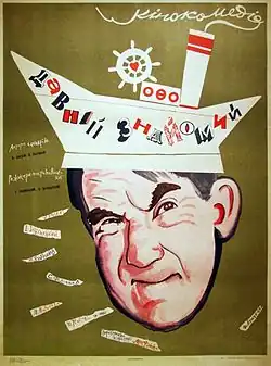 Украинская афиша