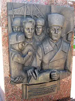 Барельеф с изображением генерал-полковника И. С. Конева, посвящённый освобождению Твери от немецко-фашистских захватчиков в 1941 году