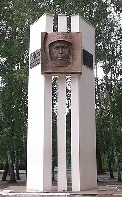 Памятник героям космоса (стела лётчику-космонавту В. И. Пацаеву