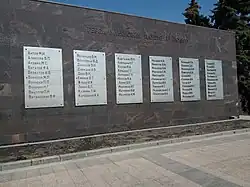 Стела с именами Героев Ульяновской области (Имя Полбина в верхней части) (Пл. 30-летия Победы, Ульяновск).