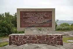 Мемориальная стела