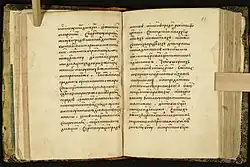 рукопись Стоглав, сер. XVI века (Фонд 304.I. №215)